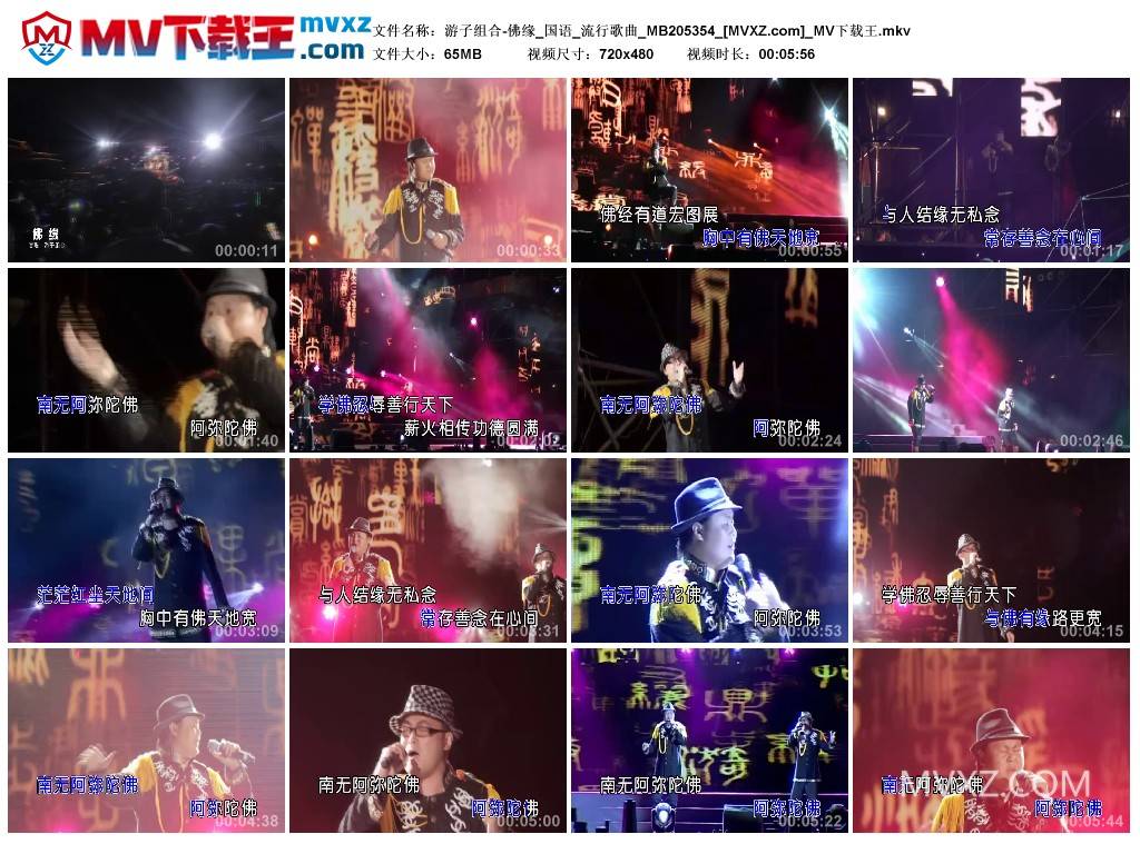 游子组合-佛缘_国语_流行歌曲_MB205354